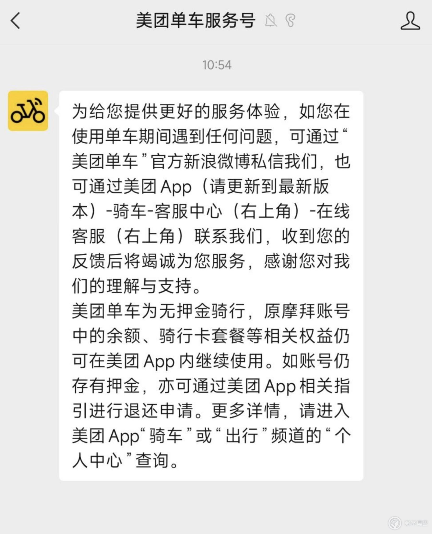 優拜單車押金怎么退？青桔單車退押金流程步驟