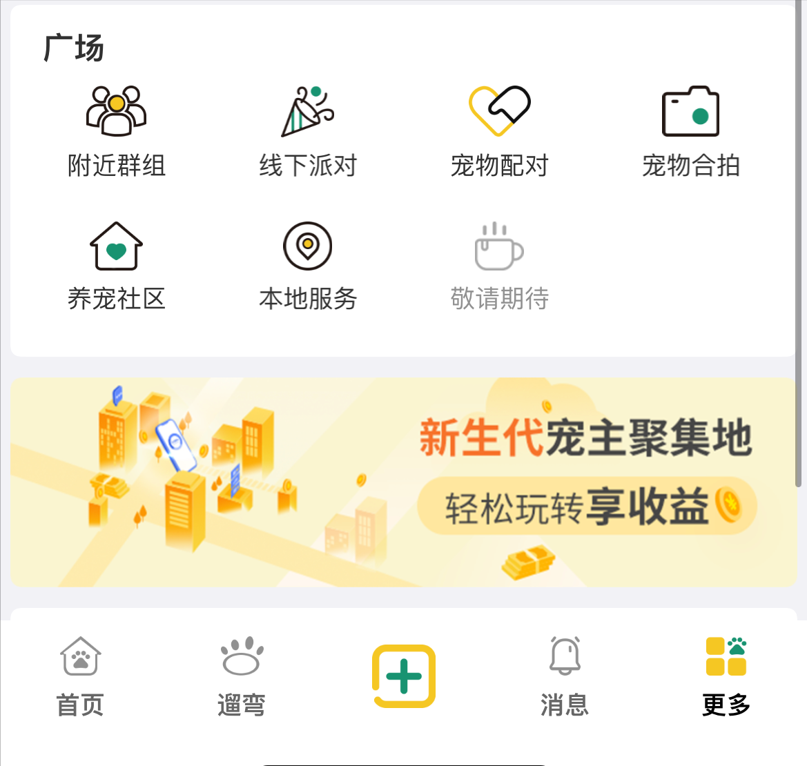 寵物平臺有哪些？線上寵物交易平臺排行榜前十
