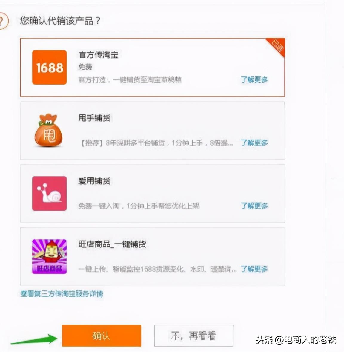1688跨境專供官網(wǎng)（跨境電商1688一件代發(fā)流程詳解）