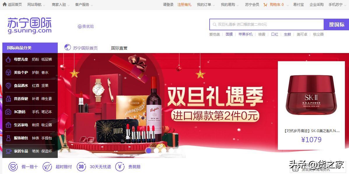 蘇寧國際東西都是真的嗎？解析蘇寧國際和蘇寧自營的區別
