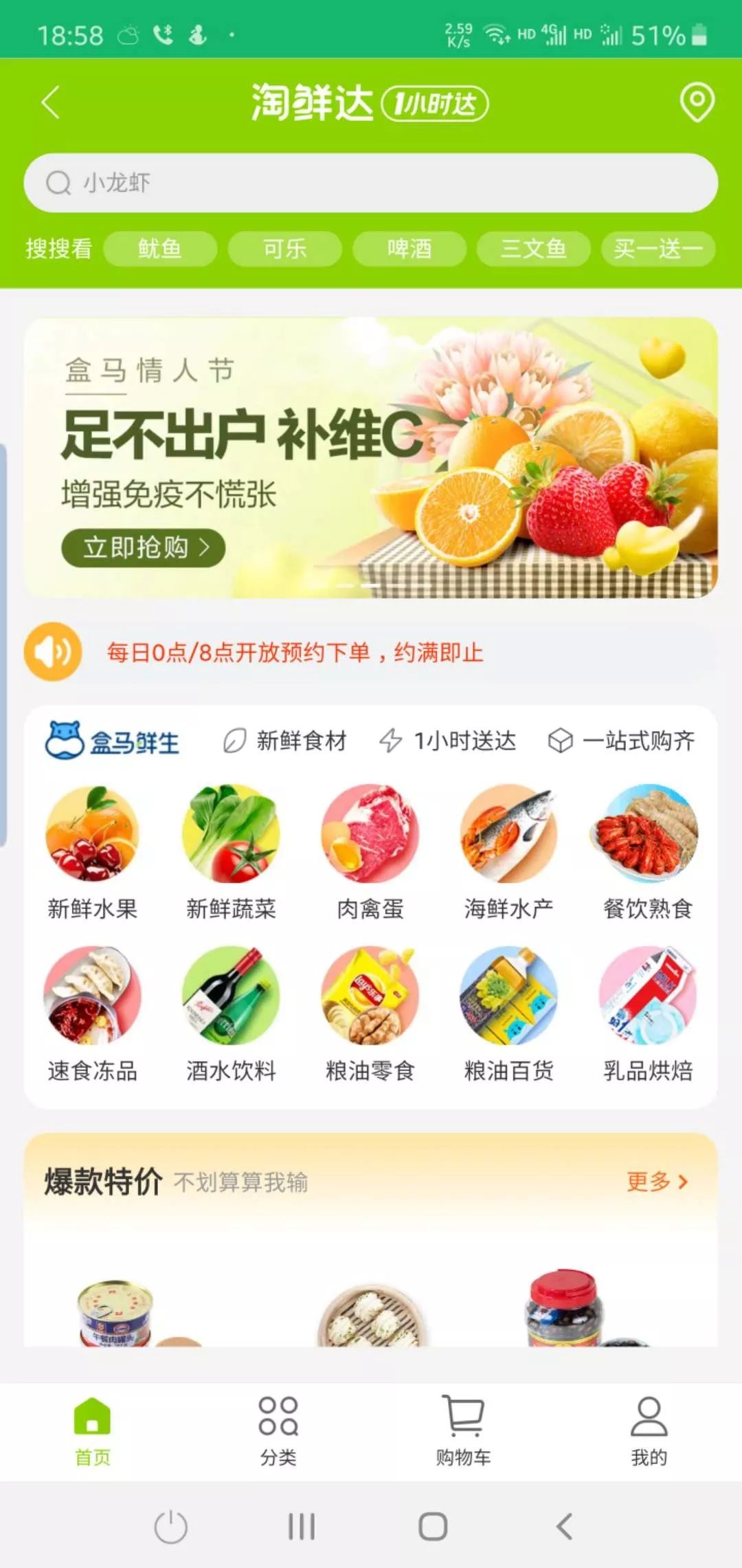 物美超市網上商城app（網上超市app拍賣那個前十推薦）