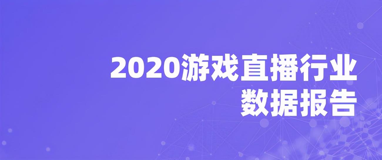 虎牙直播數(shù)據(jù)查詢平臺(tái)（直播數(shù)據(jù)查詢平臺(tái)排行榜前十推薦）