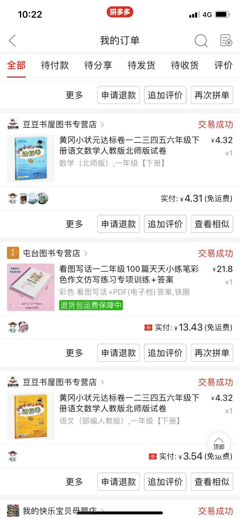 網購哪個平臺最好又便宜？購物省錢app十大排行榜