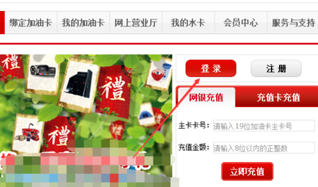 中國石化加油卡官網查詢（加油卡使用記錄查詢流程及方式）