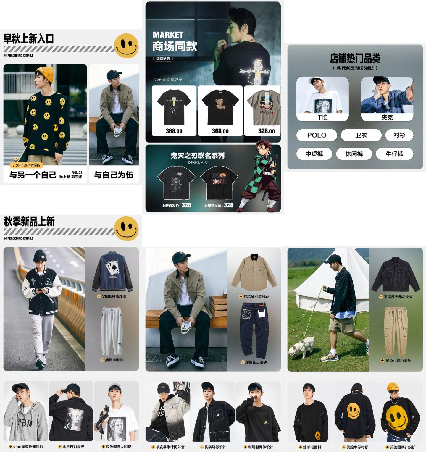 太平鳥官方商城在哪？太平鳥官網(wǎng)品牌簡(jiǎn)介