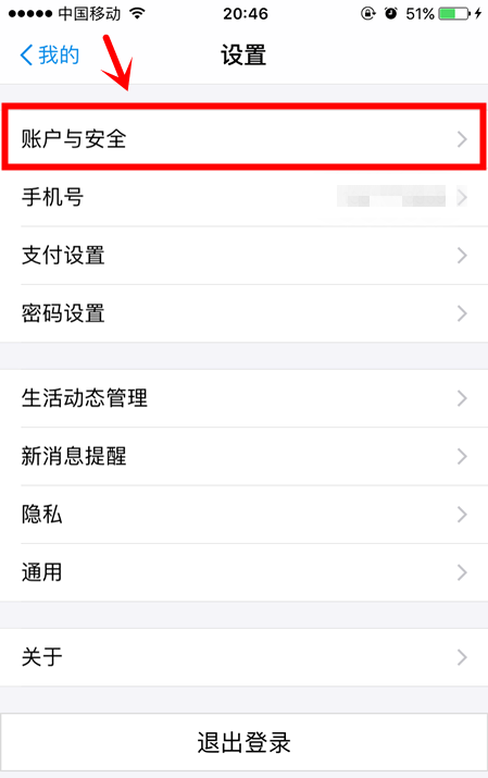 掌紋支付怎么開通？支付寶指紋支付開通方法及步驟