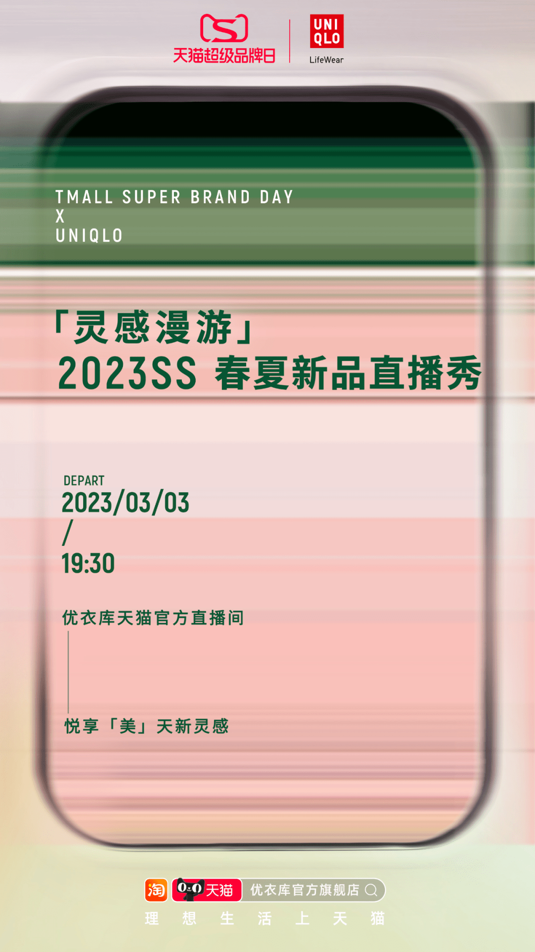 超級品牌日是什么意思？2023天貓品牌推廣活動策劃方案模板大全