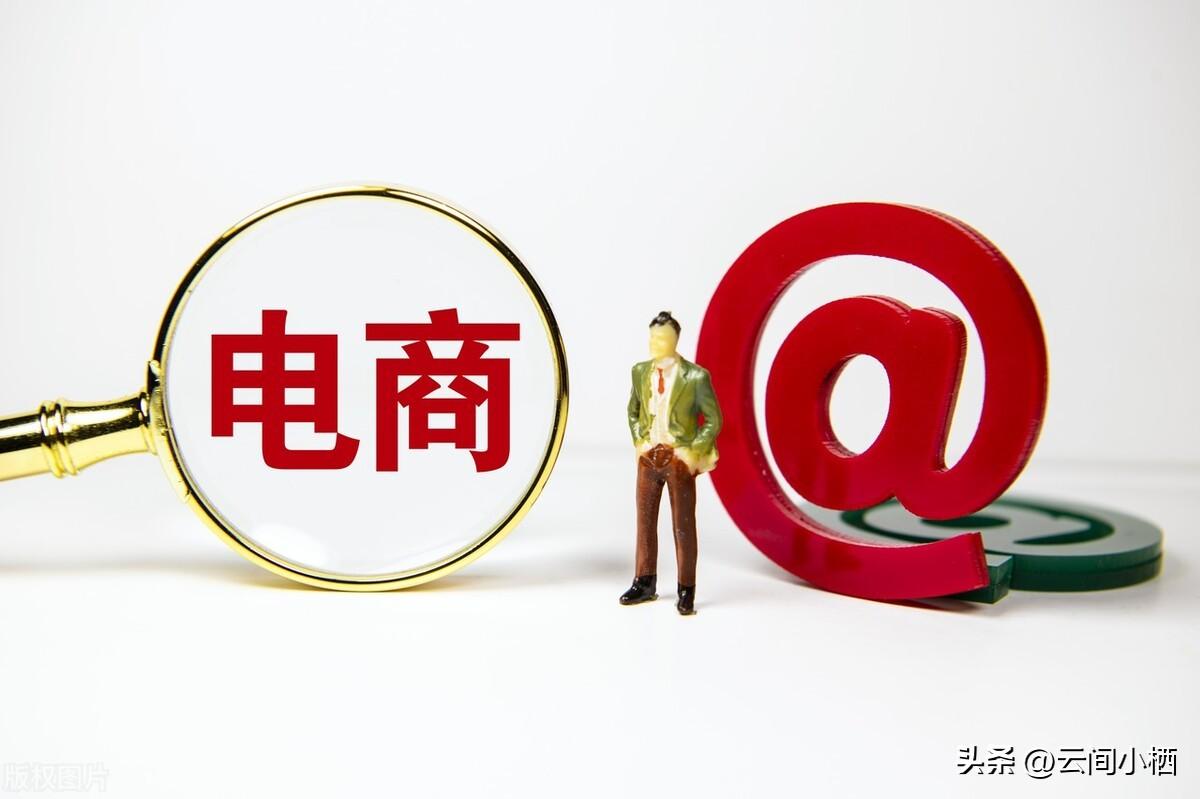 最新電商資訊網(wǎng)站有哪些？口碑最好的電商平臺排行榜