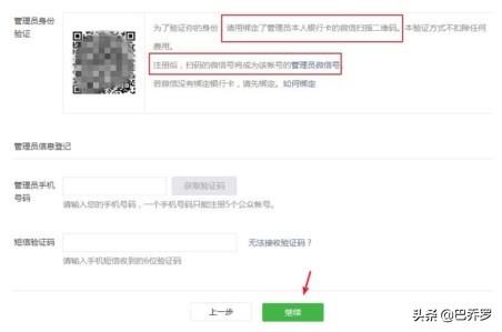 微信公眾平臺官網(wǎng)首頁登錄（微信公眾號個人訂閱號注冊流程及條件）