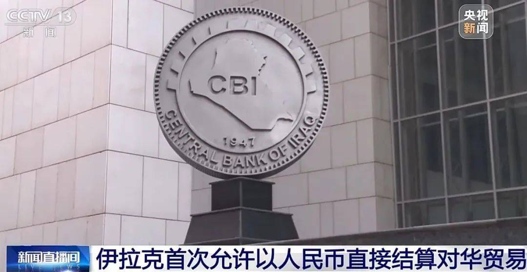 人民幣結(jié)算的國家有多少？2023人民幣結(jié)算國家一覽表