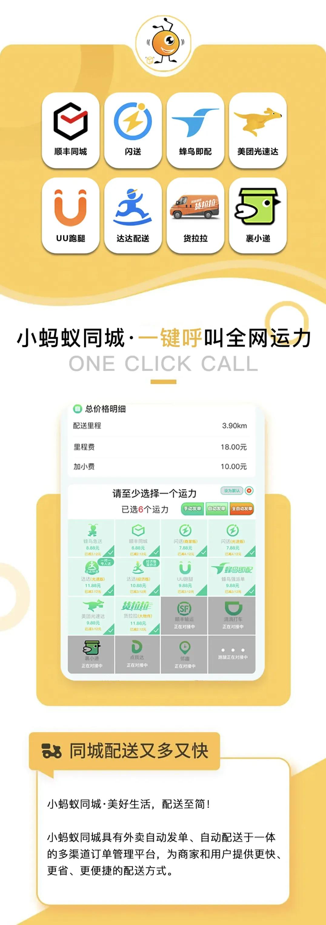 眾包物流是什么意思？眾包物流的優(yōu)缺點解析