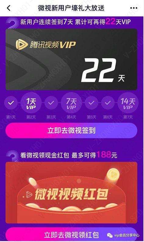 視頻會(huì)員商城怎么進(jìn)入（騰訊視頻會(huì)員積分兌換流程及條件）