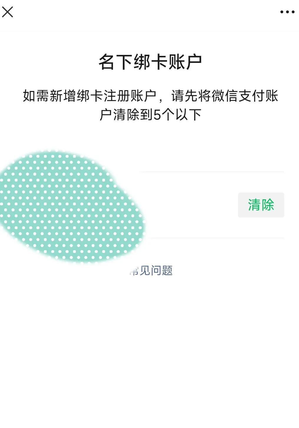 微信實名認證在哪里查看？微信查看綁定幾個實名認證流程