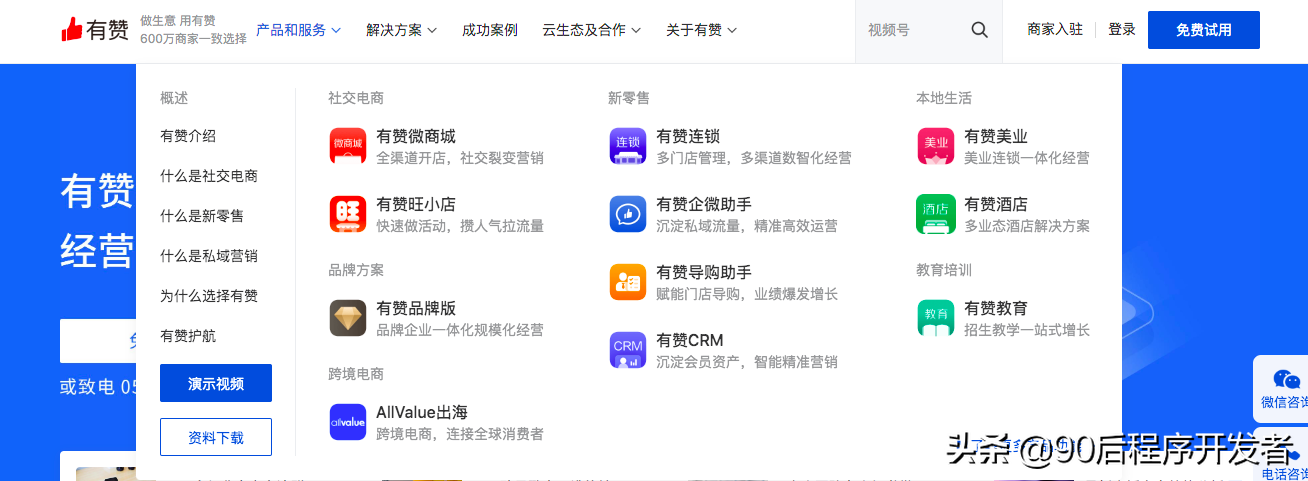 微信小程序怎么注冊？小程序商城制作收費(fèi)標(biāo)準(zhǔn)表一覽