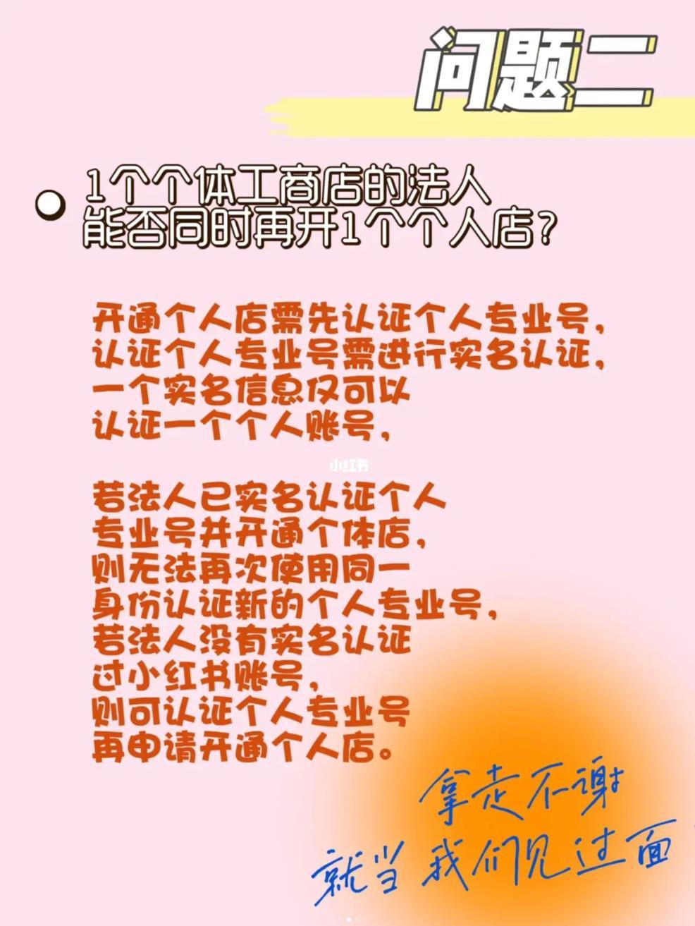 小紅書上怎么開店賣貨？2023小紅書商家入駐條件及流程