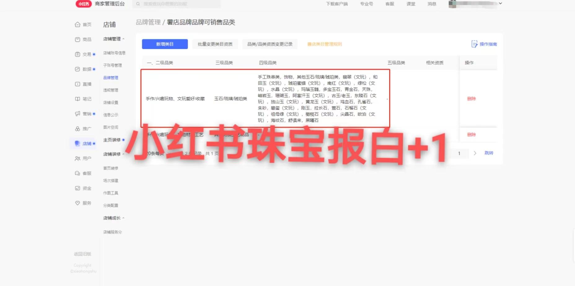 小紅書直播怎么開通？小紅書直播開通流程及條件