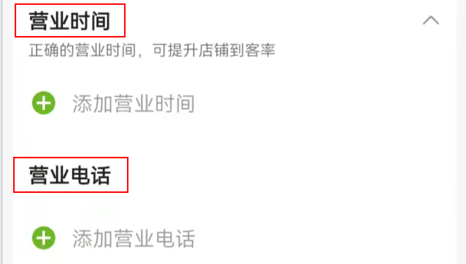 新門店怎么設置定位？新手門店開通網上定位方式及條件