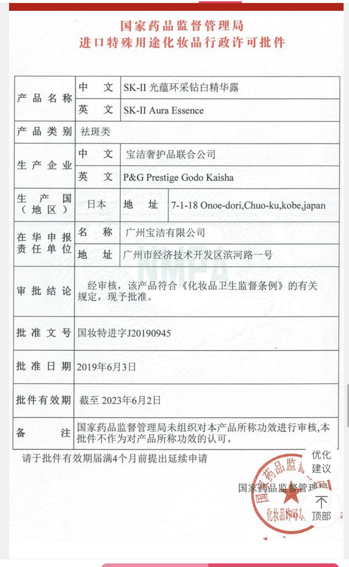美妝電商平臺有哪些？全球美妝購物平臺排行榜