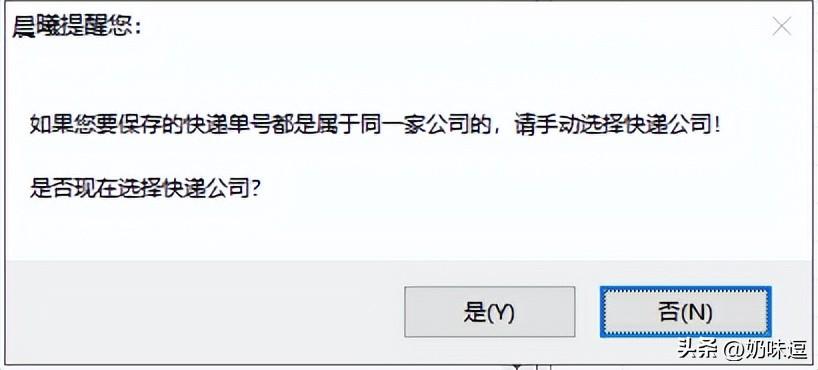 越豐快遞單號查詢（自動(dòng)識別快遞單號查詢教程）
