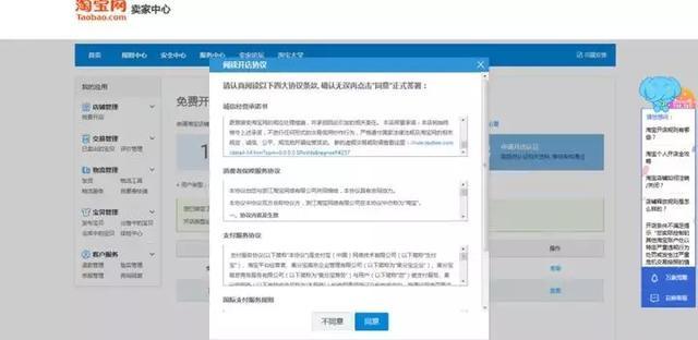 淘寶網(wǎng)賣家中心入口（淘寶店鋪買賣交易平臺排行榜）