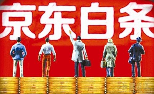 京東白條怎么注銷實名認證？注銷白條賬戶和取消實名的區(qū)別