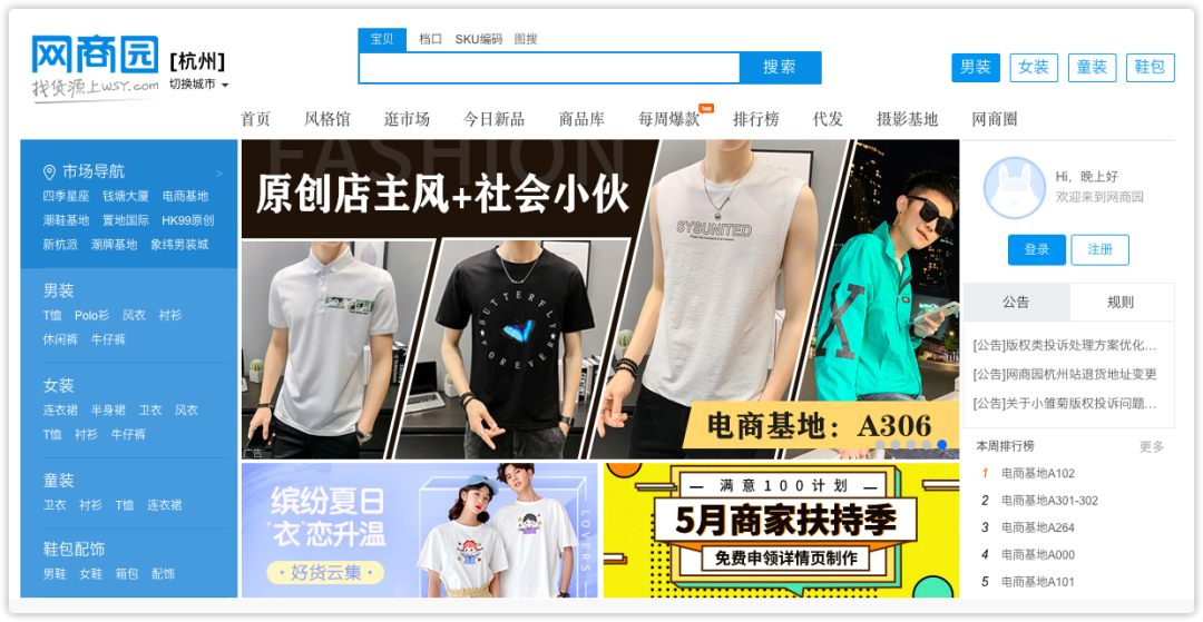聚衣網(wǎng)app下載（聚衣網(wǎng)收費標準表一覽）