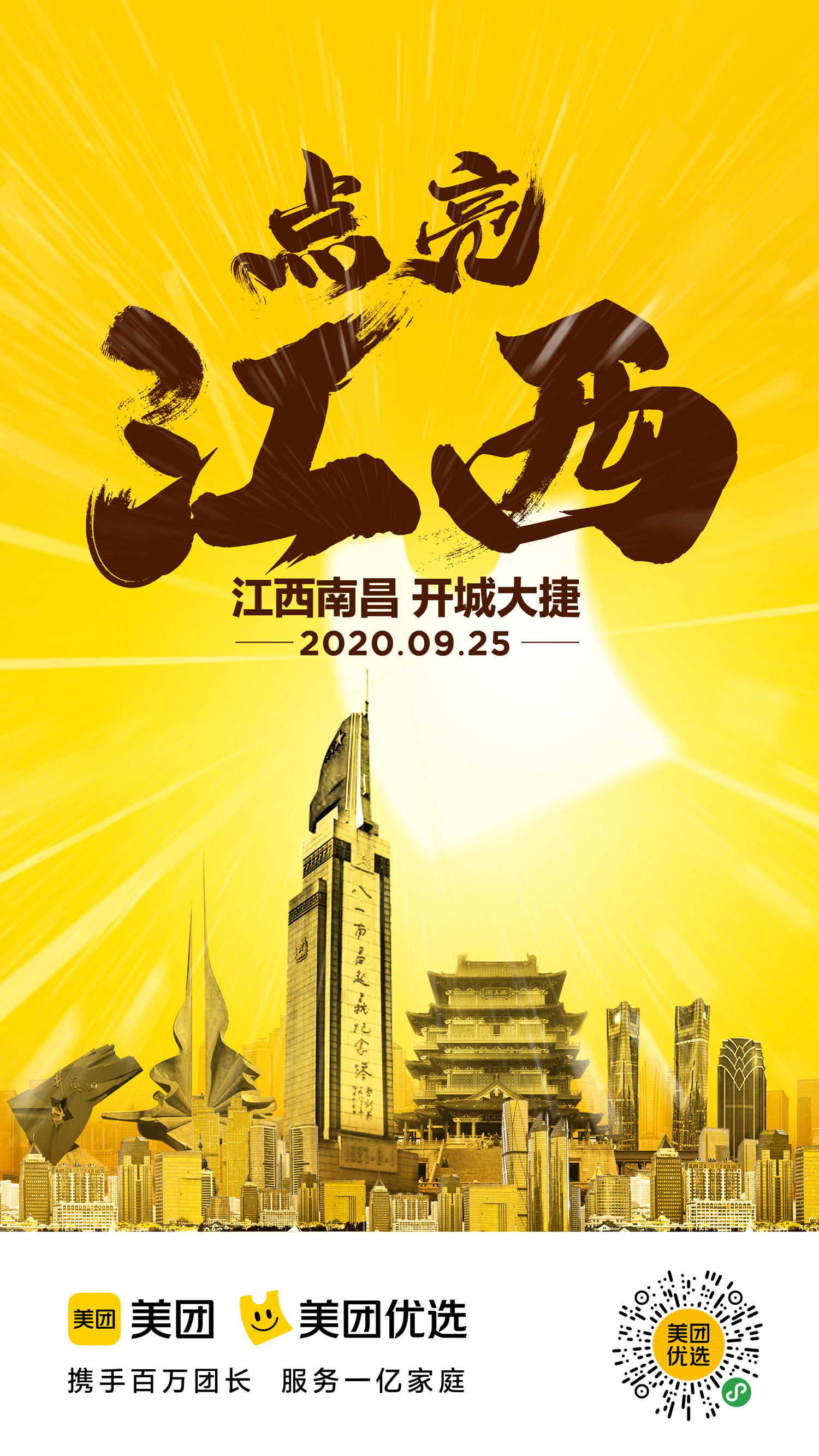南昌團購網站有哪些？南昌社區團購平臺排行榜