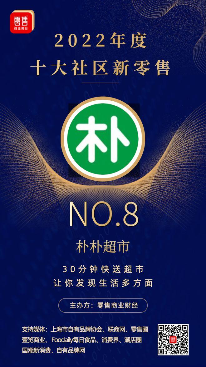 零售業態有哪幾種類型？國內十大新零售公司排行榜