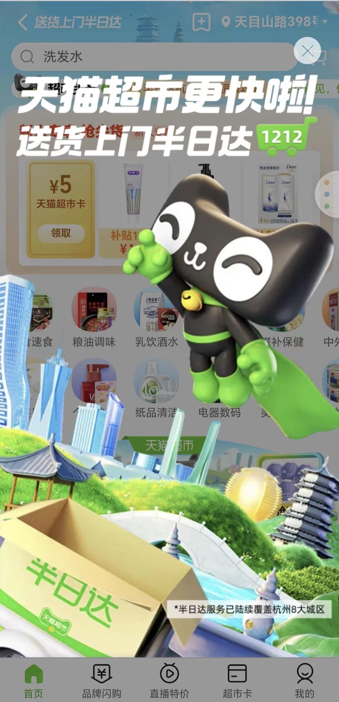 線上超市有哪些平臺？線上超市app排名前十推薦