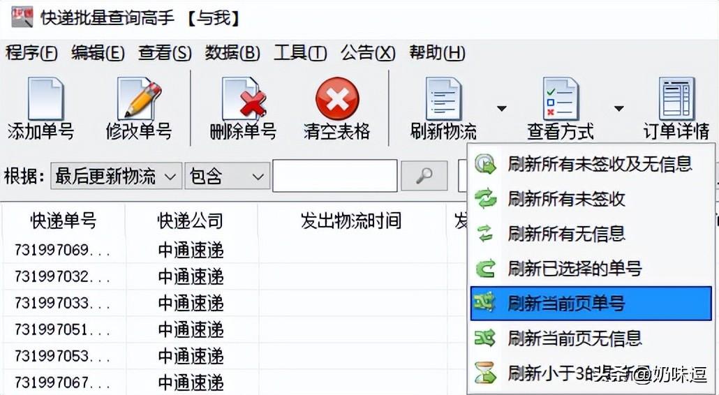 越豐快遞單號查詢（自動(dòng)識別快遞單號查詢教程）