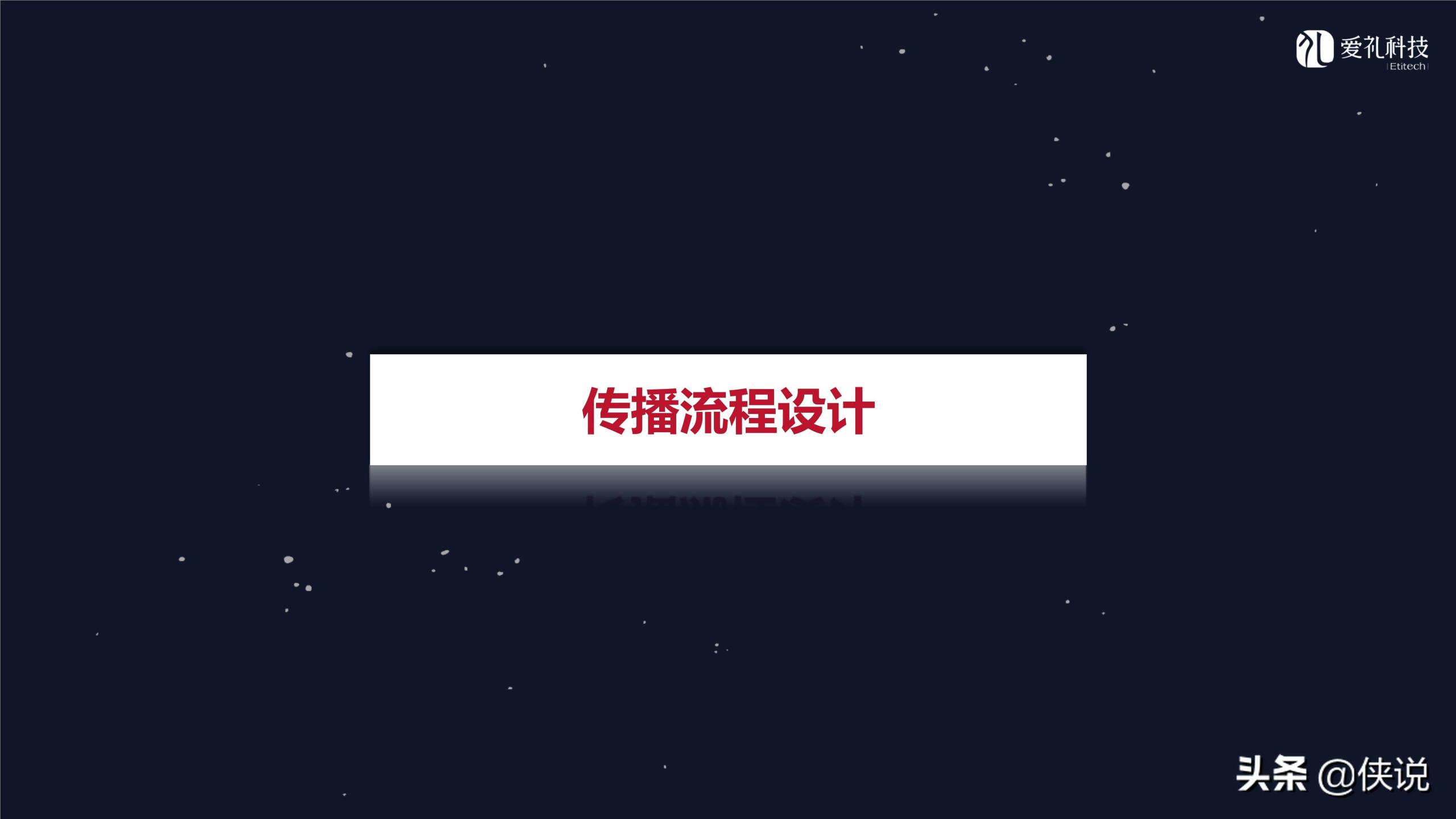 社群運營是做什么的？微信社群運營推廣方案模板大全