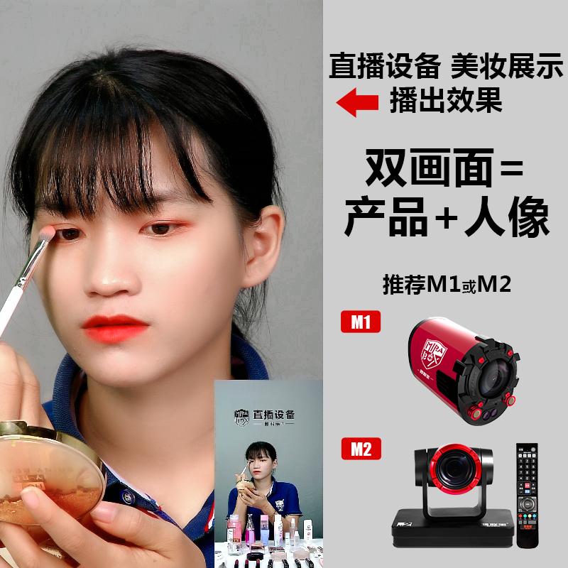 美妝直播需要什么設備？盤點美妝主播需要具備的條件
