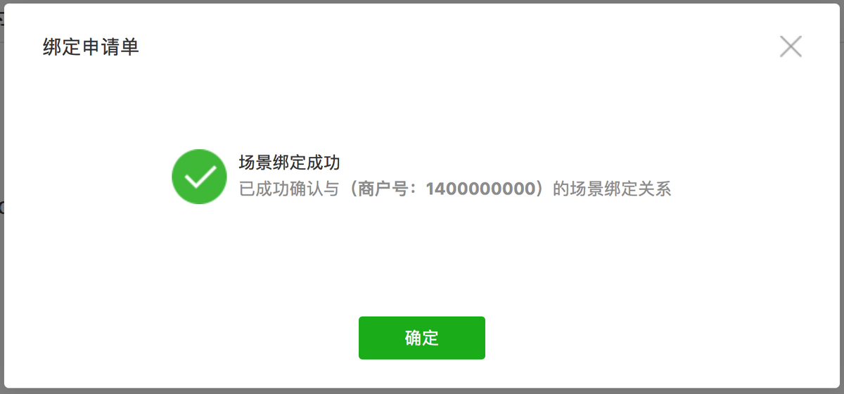 怎么開通微信支付功能？微信支付開通方法步驟詳解
