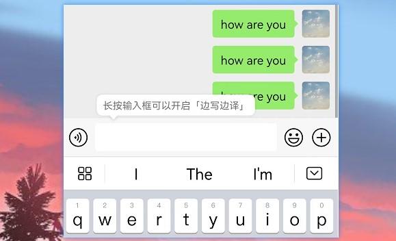 微信翻譯功能在哪里？微信開啟翻譯功能詳細步驟