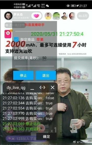 直播間搶貨神器是什么？直播間搶貨的十大方法技巧