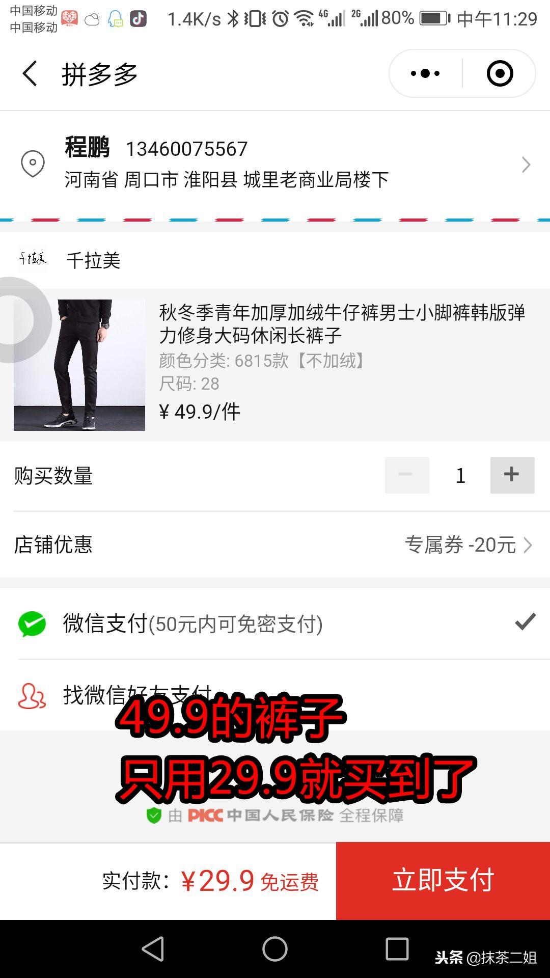 拼多多怎么買東西最便宜？拼多多領20塊無門檻優惠券教程分享