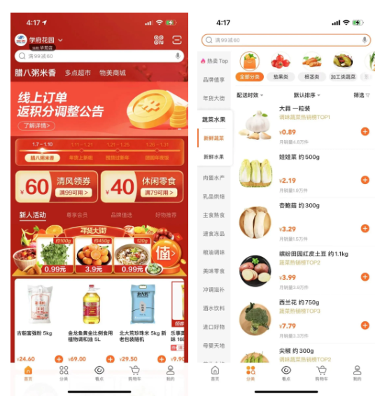 物美超市網(wǎng)站官網(wǎng)（物美超市網(wǎng)上商城app介紹）