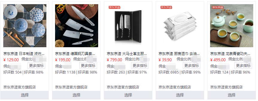 京東京造的東西質量怎么樣？京東京造和京東自營的區別解析