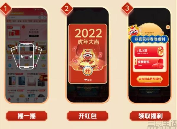 京豆有什么用？京東京豆領取方式及使用規則