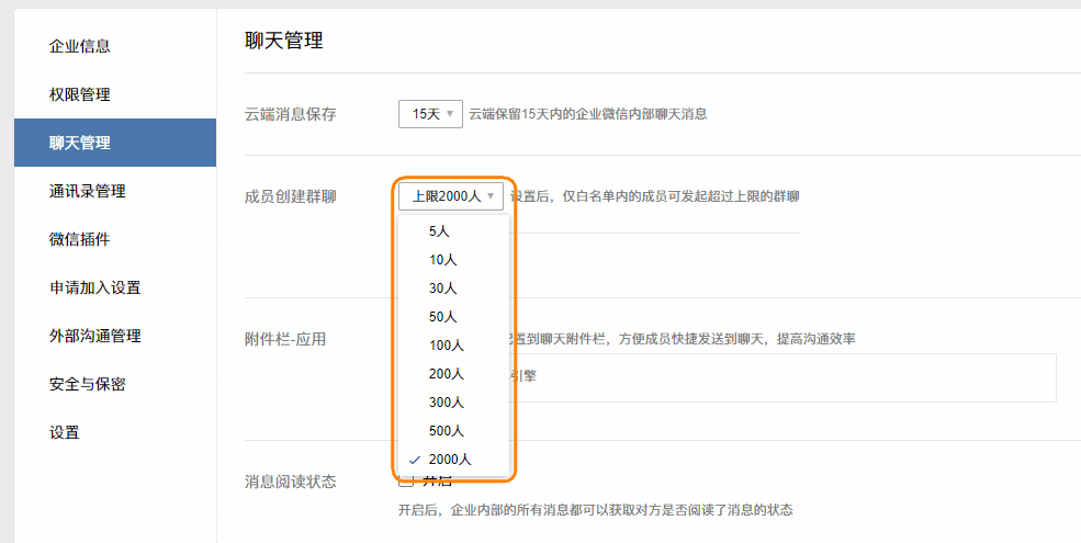 企業(yè)微信群人數(shù)上限是多少？企業(yè)微信申請注冊流程及條件