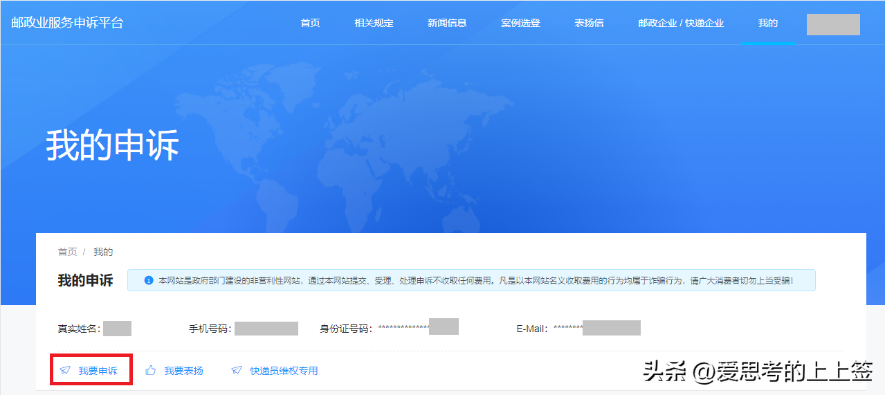 快遞投訴電話哪個(gè)最管用?投訴快遞最有效的三大方法
