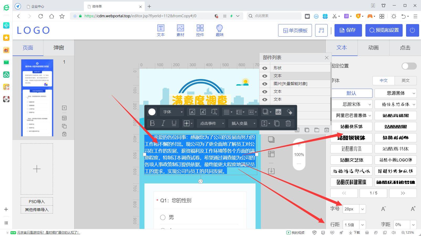 小程序統計表怎么做？微信小程序制作詳細教程分享