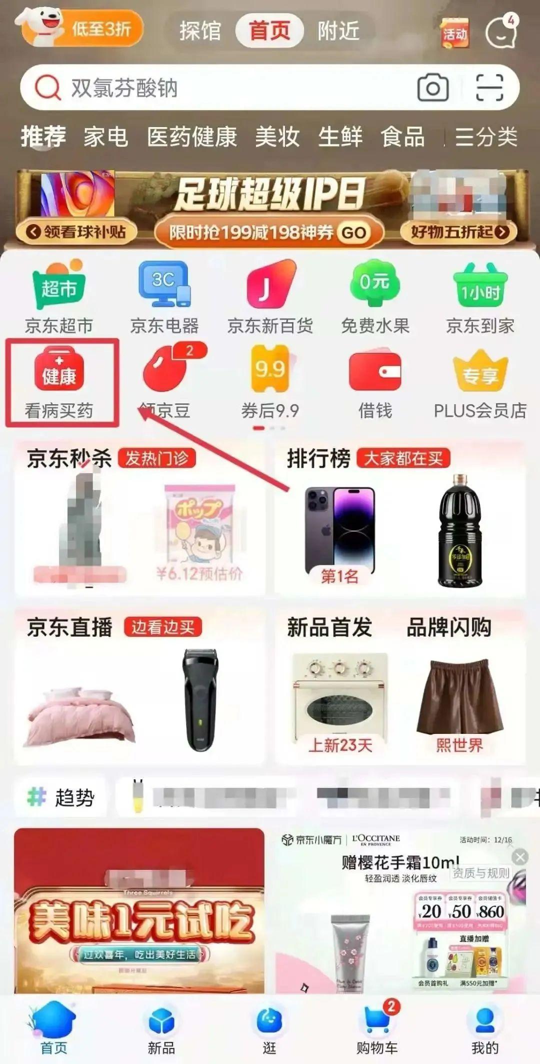 阿里大藥房旗艦店官網（網上購藥正規平臺排行榜）