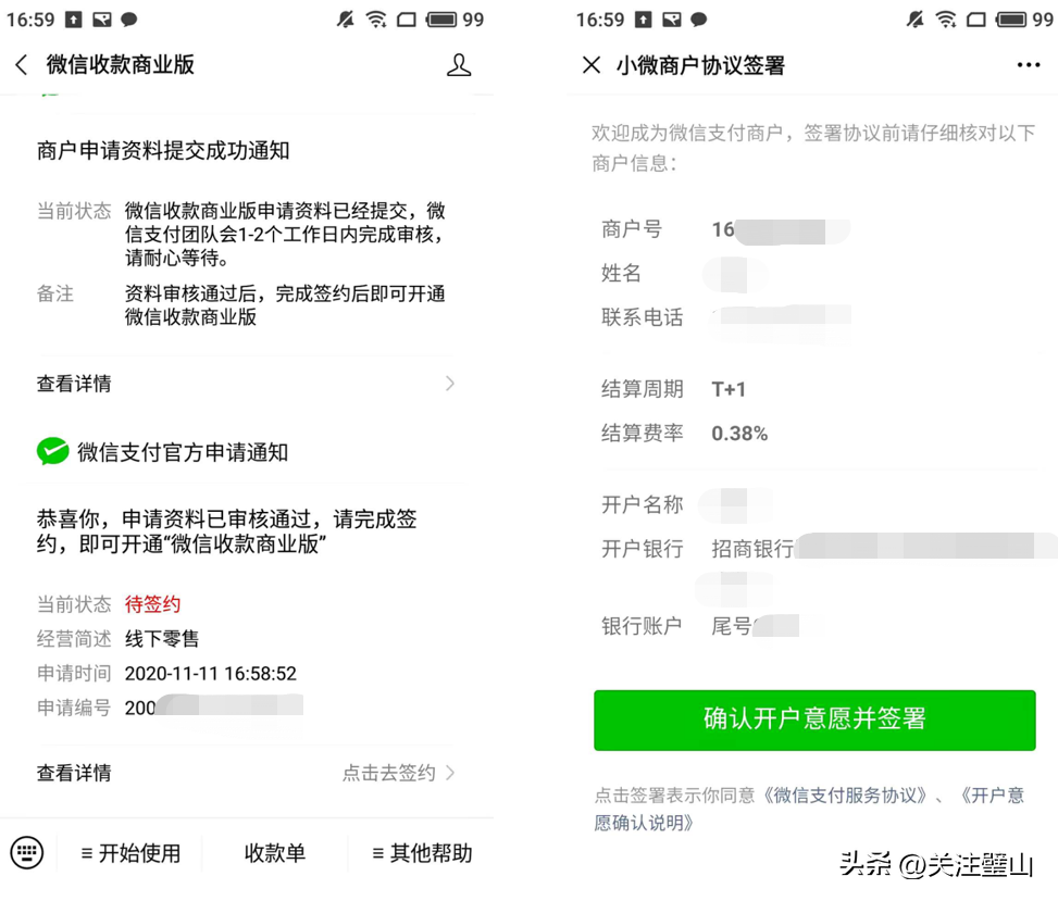 商家掃碼收款軟件怎么弄？微信設置商家收款碼的教程分享