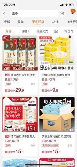 特賣淘寶網（解析淘寶特賣和淘寶的區別解析）