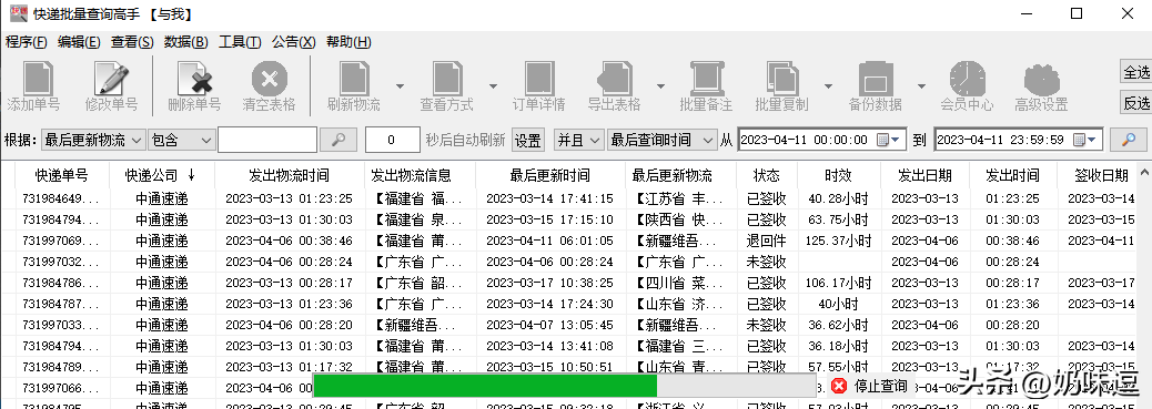 越豐快遞單號查詢（自動(dòng)識別快遞單號查詢教程）