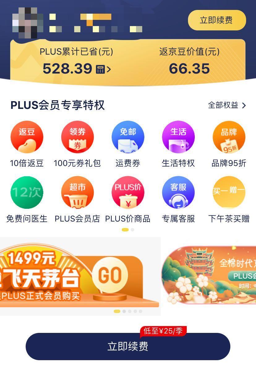 京東運費券哪里可以領?。烤〇|領無門檻運費券技巧方法