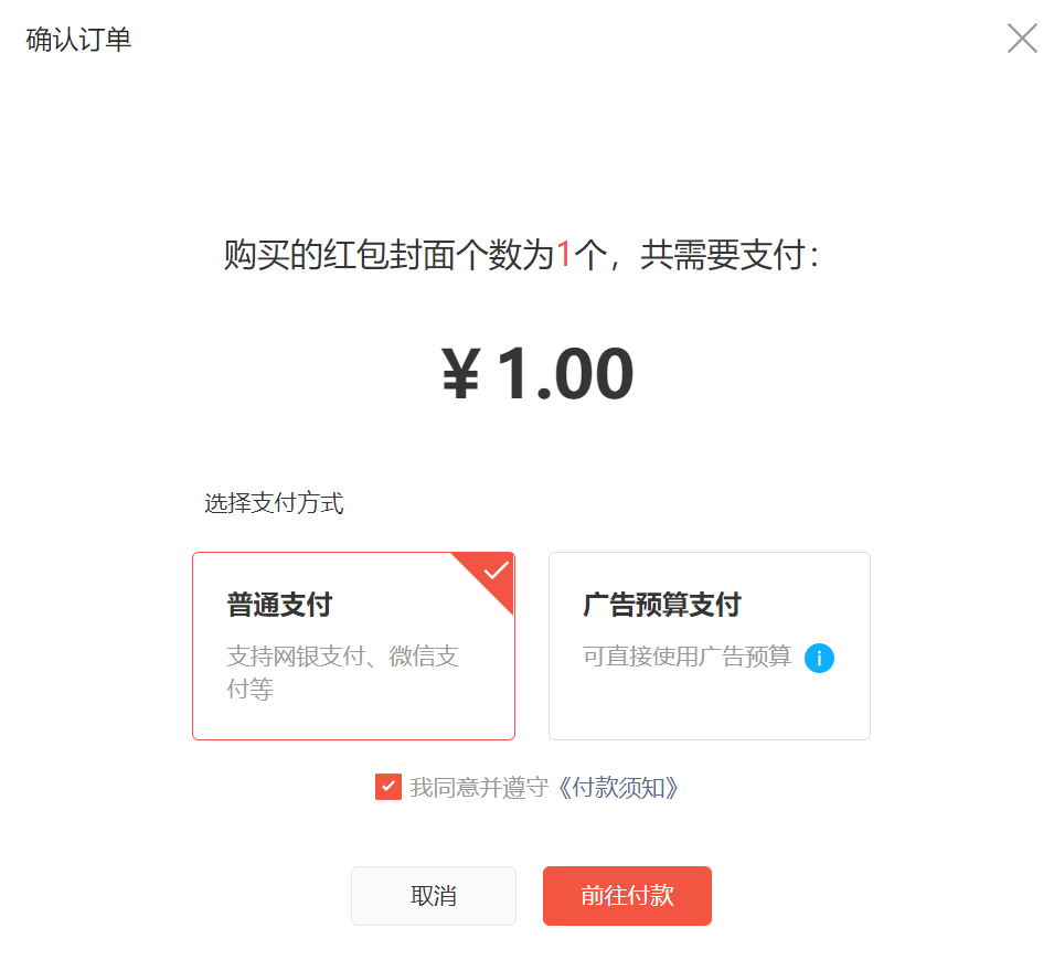 微信封面紅包怎么發？紅包封面設置流程及方式