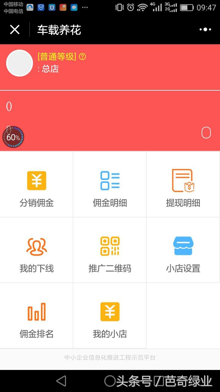 微店怎么買東西？微店app購買流程介紹