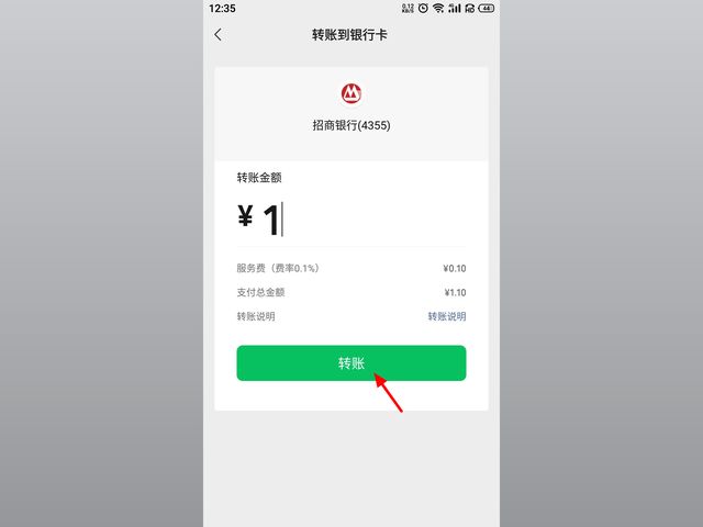 微信轉賬收手續費嗎？2023年微信轉賬收費最新規定